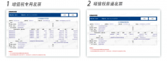 上海国税发票查询【上海国家税务局增值税发票真伪查询】网站系统平