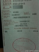 上海红十字会巨额餐饮发票系饭店员工上传(图)