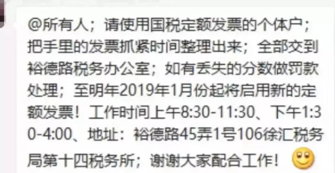 税务局紧急通知，2019年起，这些发票将不能再用！